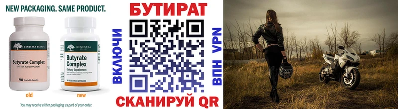 даркнет сайт  Светлоград  БУТИРАТ буратино 