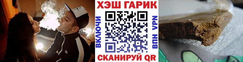 ГАШИШ хэш даркнет сайт Светлоград
