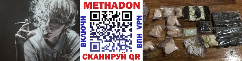 Метадон VHQ  блэк спрут вход  Светлоград 